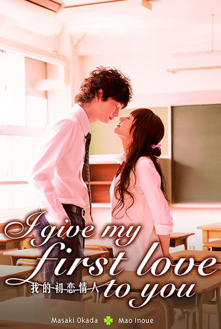 Poster 4 de Filme I Give My First Love to You (2009)