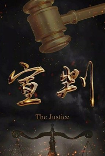 The Justice - Poster / Capa / Cartaz - Oficial 1
