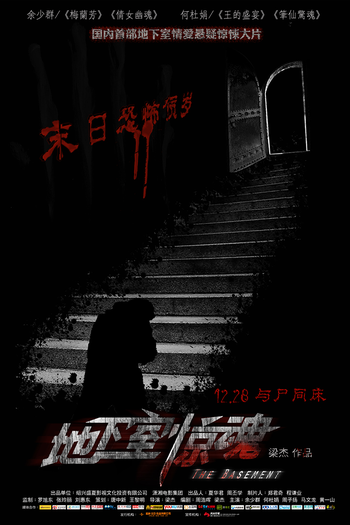  de Filme The Basement (2012)
