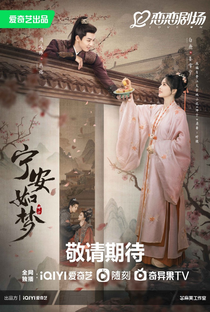 Story of Kunning Palace - Poster / Capa / Cartaz - Oficial 3