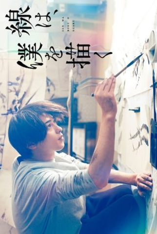 Poster 3 de Filme The Lines That Define Me (2022)