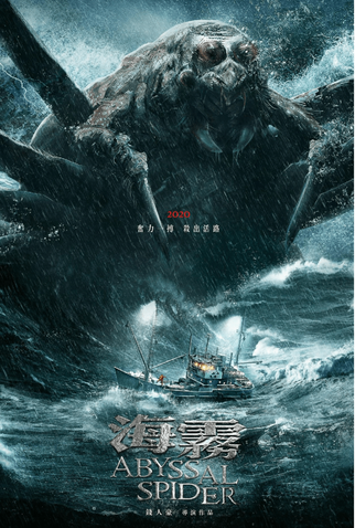 Poster 1 de Filme Abyssal Spider (2020)