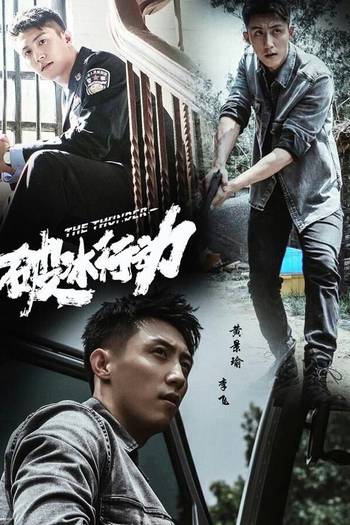  de Série The Thunder (2019)