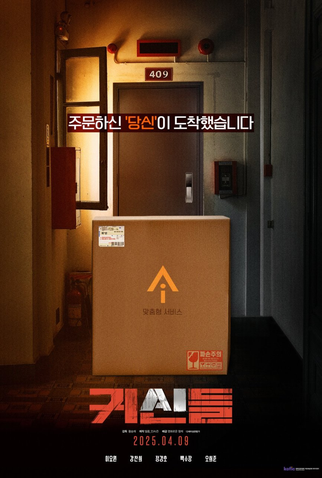 Poster 2 de Filme Galatea (2025)