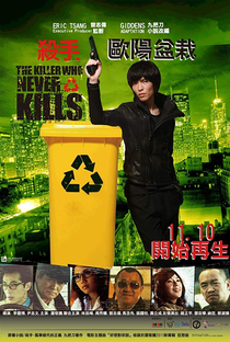 The Killer Who Never Kills - Poster / Capa / Cartaz - Oficial 8