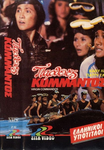 Lunatic Frog Women (Lie ri nu wa zi)