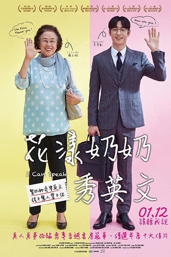  de Filme Eu Tenho Voz (2017)