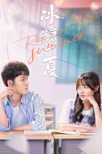 Poster de Franquia 冰糖一夏 (2022)