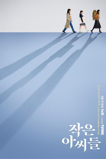  de Série As Três Irmãs (2022)