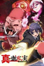 Shinka no Mi: Shiranai Uchi ni Kachigumi Jinsei (2ª Temporada) (真・進化の実～知らないうちに勝ち組人生～)