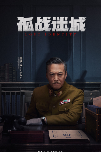  de Série Lost Identity (2024)
