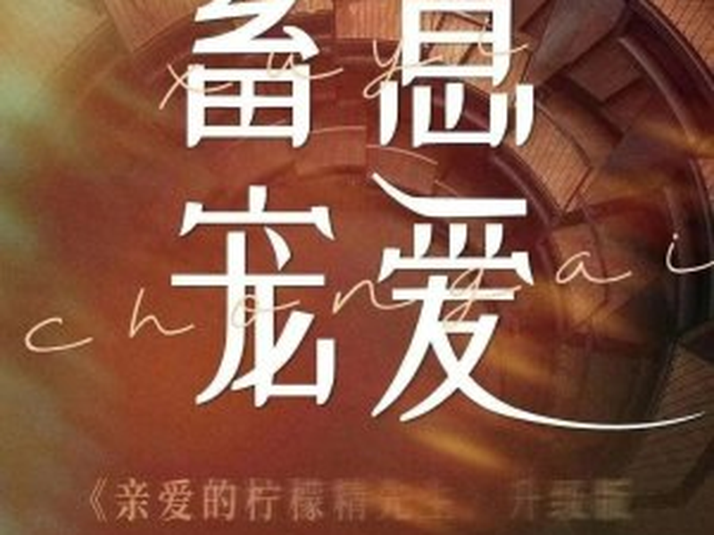 Foto 1 de Love Conspiracy