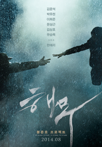 Névoa do Mar (Haemoo)