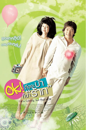  de Filme Eu Sou um Cyborg, e Daí? (2006)