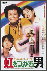 The Man Who Caught the Rainbow (Niji wo tsukamu otoko)