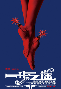 Gone With the Bullets (Yi bu zhi yao)
