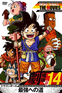 Dragon Ball 4: A Caminho do Poder - Poster / Capa / Cartaz - Oficial 4