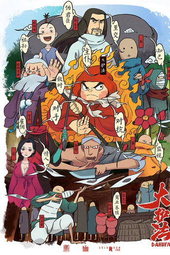  de Filme Dahufa (2017)