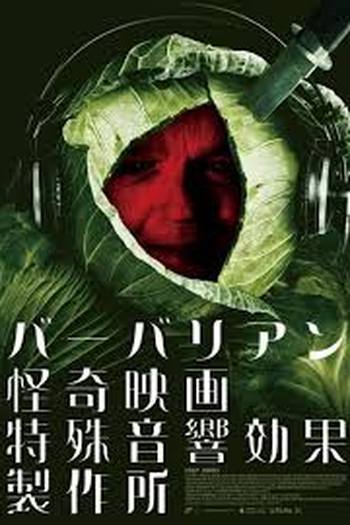  de Filme Berberian Sound Studio (2012)