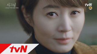 Trailer: Signal 베테랑 형사 김혜수의 신념! 160115 EP.1
