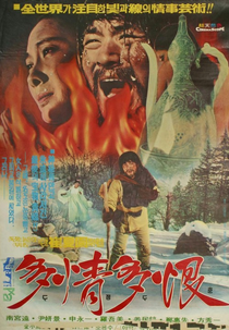 Daejeong dahan (Daejeong dahan)