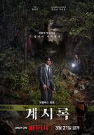 Revelações (계시록)