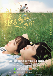 The Rainbow in Our Memory (追着彩虹的我们)