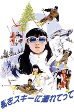 Take Me Out to the Snowland (私をスキーに連れてって)