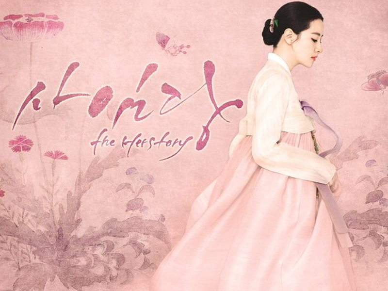 Foto 2 de Saimdang, Light's Diary