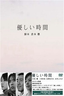 Yasashii Jikan - Poster / Capa / Cartaz - Oficial 5