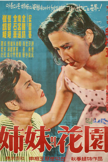 Poster de Filme A Sister's Garden (1959)