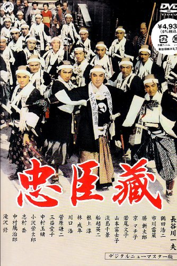  de Filme Os 47 Ronins (1958)