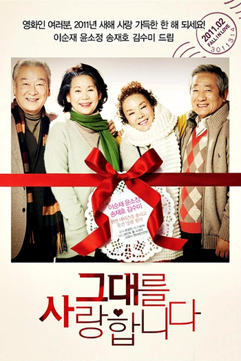  de Filme Late Blossom (2011)