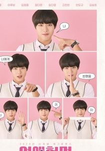 Love Revolution (연애혁명)