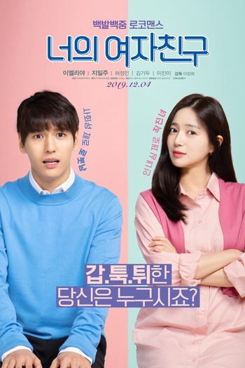 Poster de Filme My Bossy Girlfriend (2019)