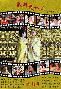 Wu Zetian mi shi 1ª Temporada (Wu Zetian mi shi 1ª Temporada)