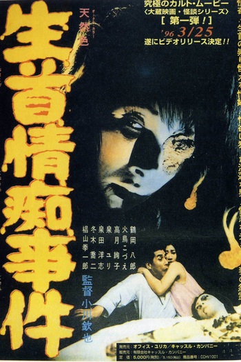  de Filme Love Foolery Case for a Severed Head  (1967)