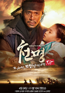 Heaven's Will: The Fugitive of Joseon (Cheonmyeong : Joseonpan Domangja Iyagi)