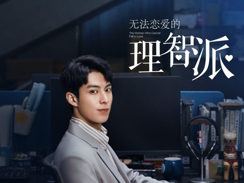 Foto 12 de The Rational Life