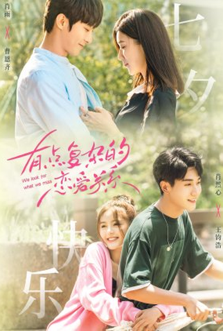 Poster 2 de Série Never Too Late (2022)