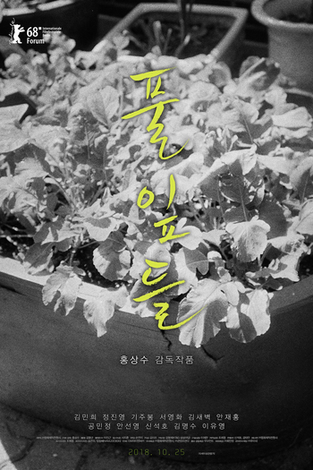  de Filme Silvestre (2018)