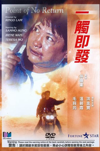  de Filme Hong Kong Sem Lei (1991)