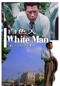White Man (Baeksekin)