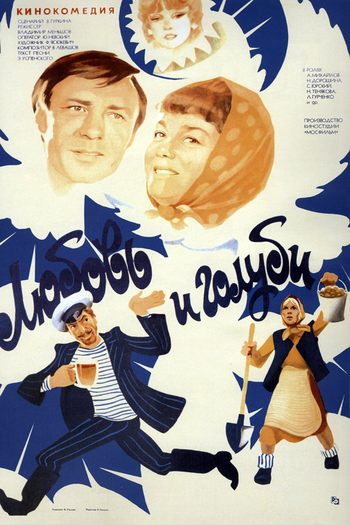 Poster de Filme Amor e Pombos (1985)