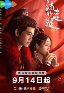 Love of Nirvana (流水迢迢)