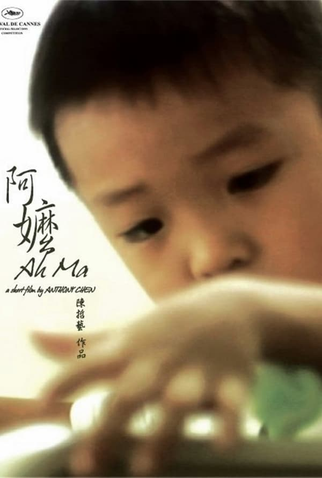 Poster 1 de Curta Grandma (2007)