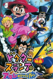 Dr. Slump 10: Arale's Surprise Burn - Poster / Capa / Cartaz - Oficial 1