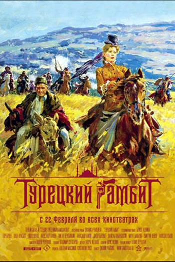  de Filme The Turkish Gambit (2005)