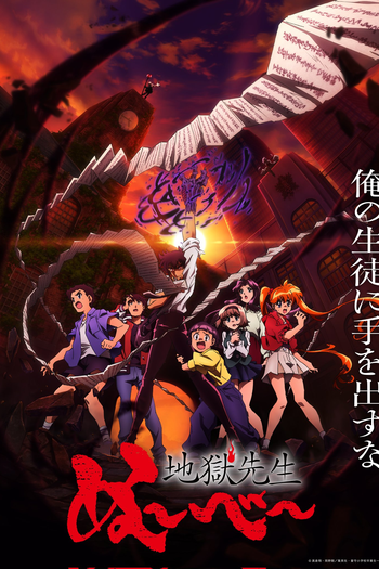 コグノモリ 今季　セット cogu no mori　cogu 2025-2025 Jigoku Sensei Nube: série de 2025 - Filmow