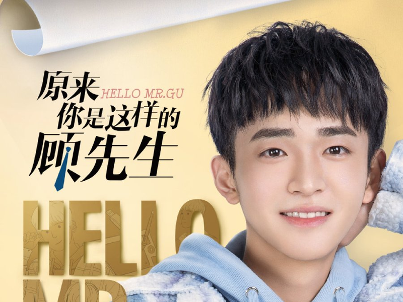 Foto 6 de Hello Mr. Gu